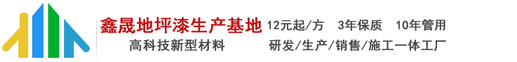 東莞市鑫晟工業地板有限公司
